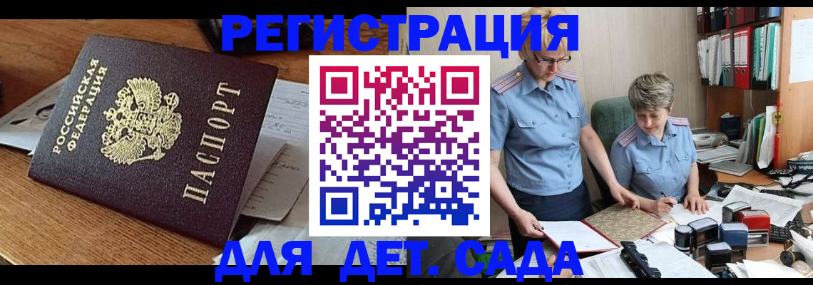 прописка паспорт в Печоре