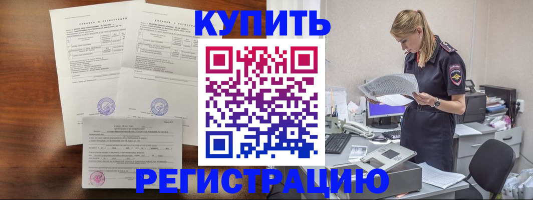 миграционный учет в Печоре